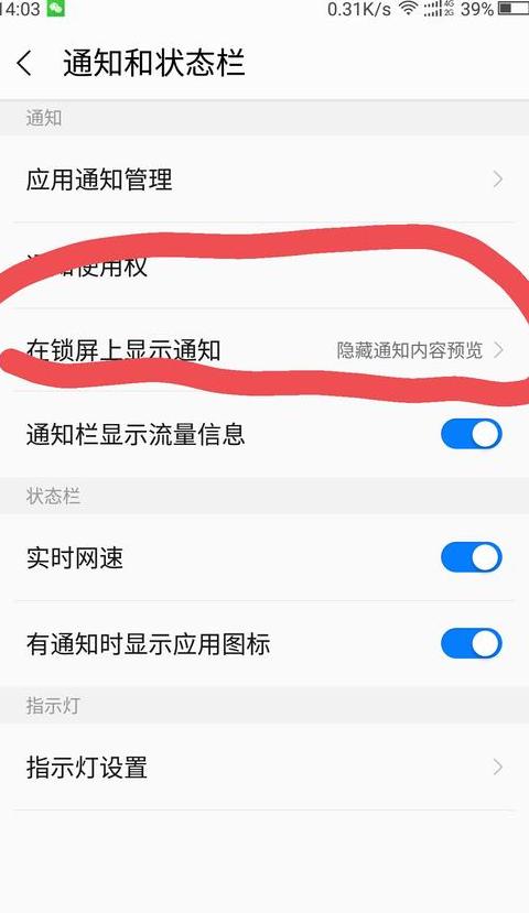 手机锁屏后微信不提示怎么回事