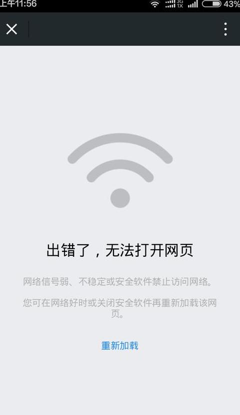 手机无线网为什么断一下