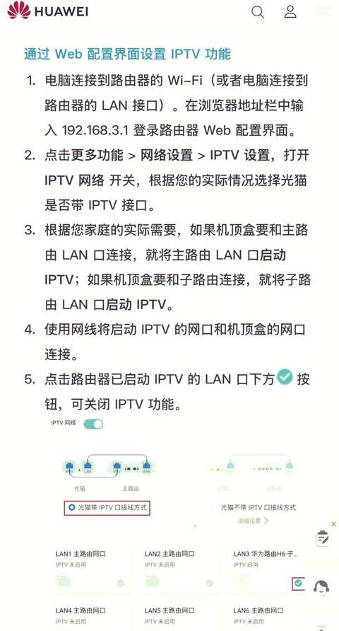 华为手机连接路由器设置指南