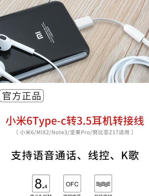 小米typectoaudio转接线