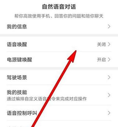 华为增强信息在哪里设置