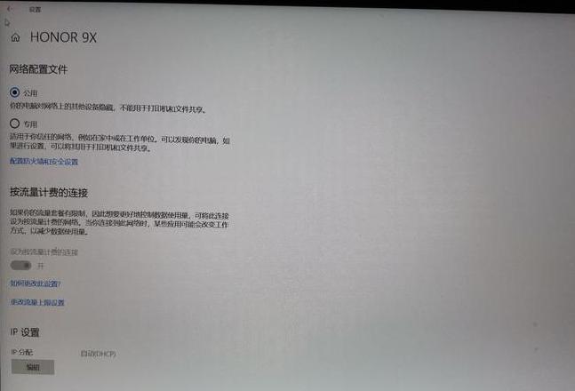 电脑连热点流量消耗特别快怎么办