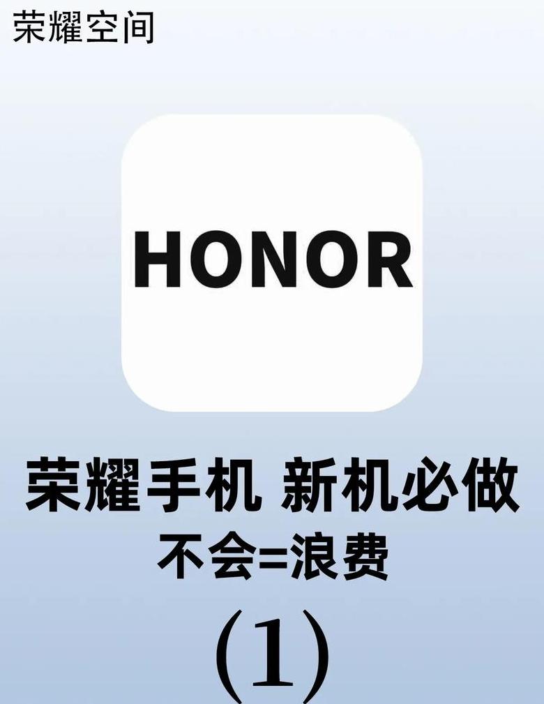 荣耀手机系统更新提醒怎么关闭