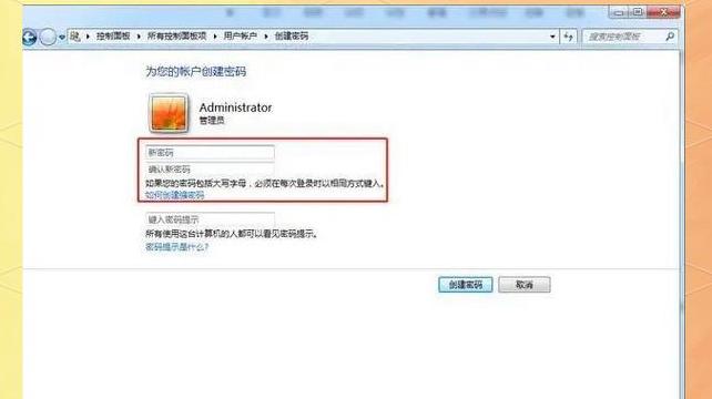 电脑如何关闭pin锁屏密码