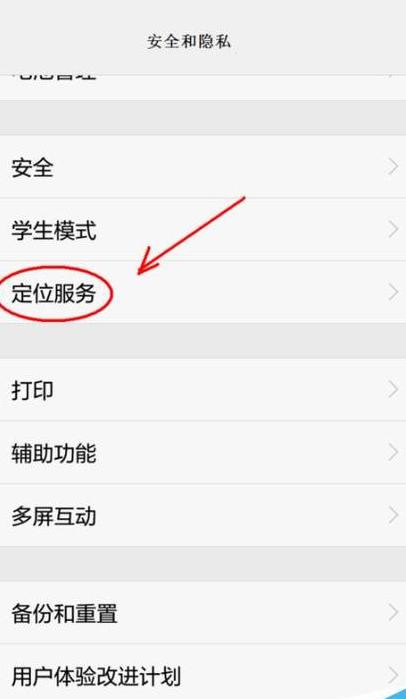 华为手机怎么退回出厂系统