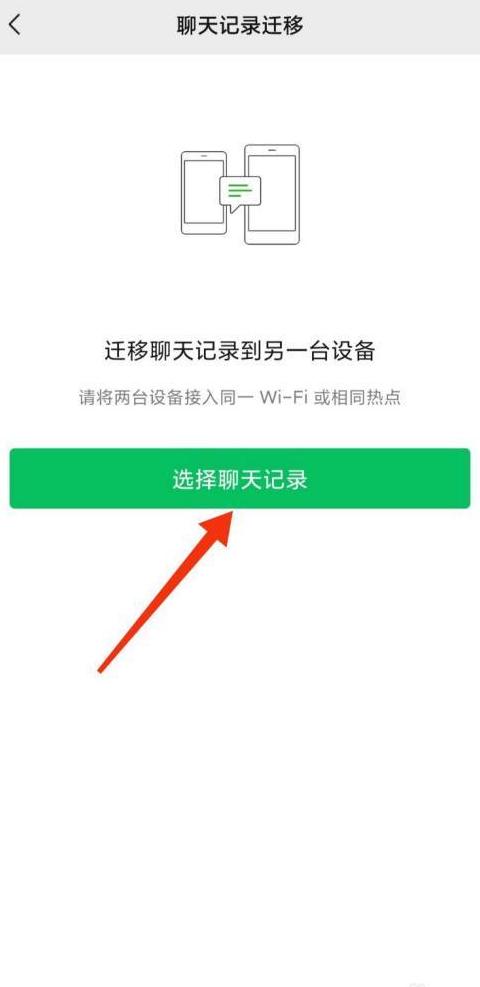 手机删微信聊天记录怎么同步电脑