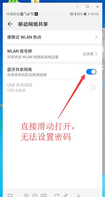 华为分享失败解决办法大全