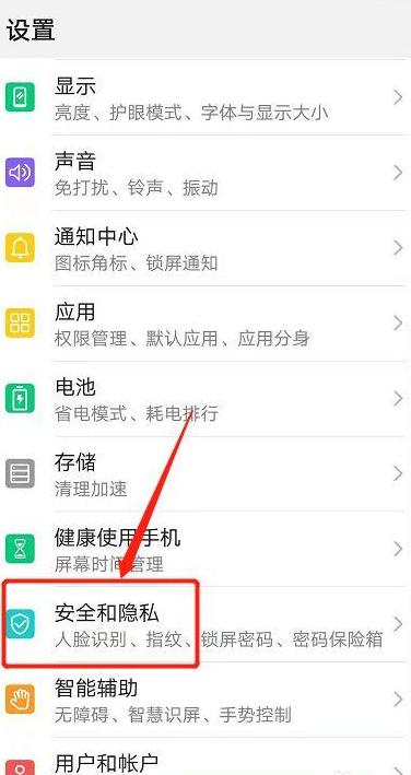 华为开发者选项隐私空间密码忘了