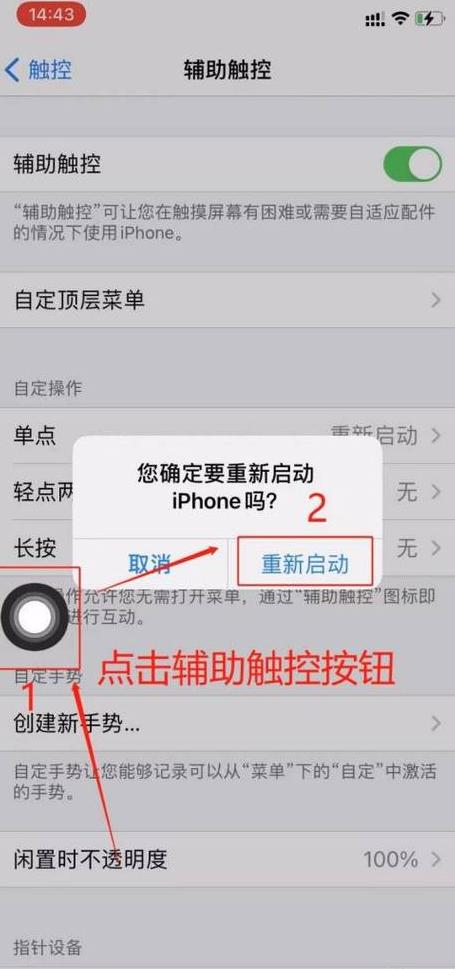 iPhoneX停用处理攻略：轻松解锁恢复使用