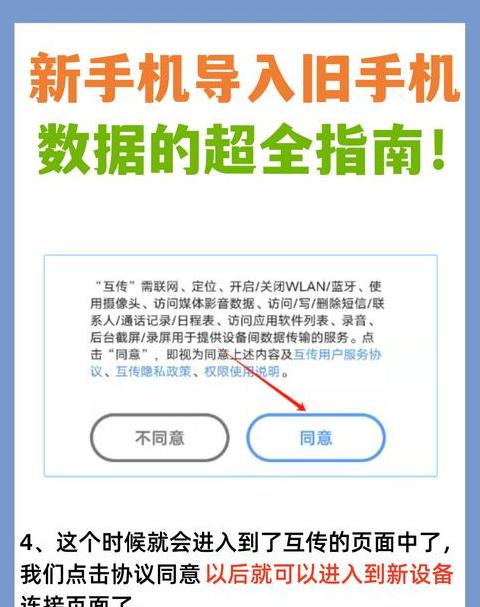 旧手机的照片怎样传到新手机的