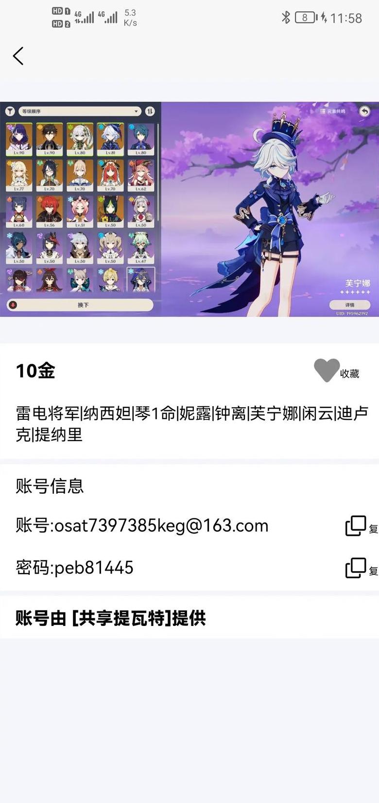 原神扫码登录教程：手机扫码快速登录指南