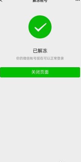 原微信手机号销号了还怎么登录呢