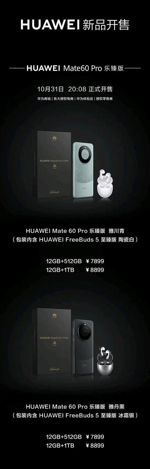 华为手机送耳机吗