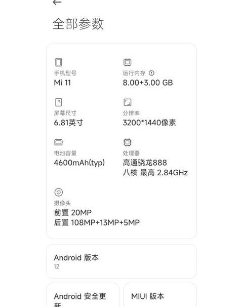 小米手机的内存在哪里查看到