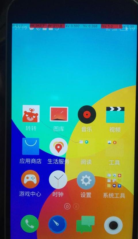 红米手机屏幕失灵乱跳怎么解决