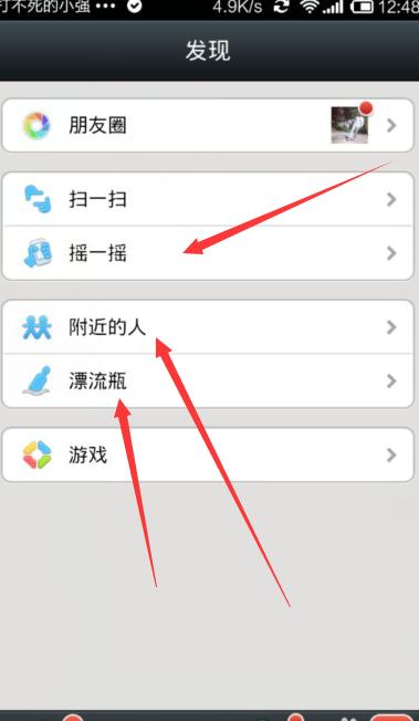 微信怎么查添加好友的手机号码