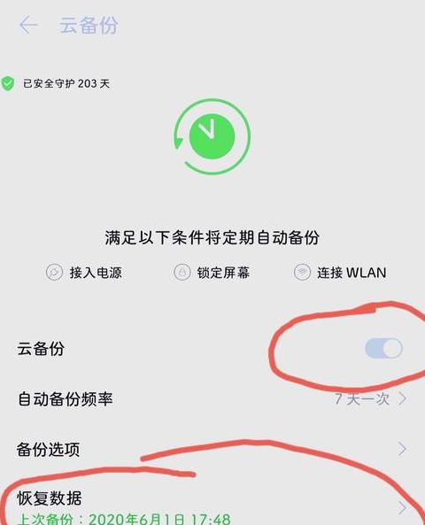 华为手机助手备份后微信数据恢复指南
