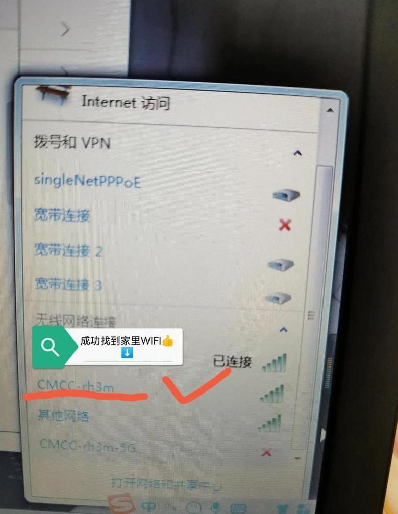家里WiFi手机能连电脑却连不上，原因解析