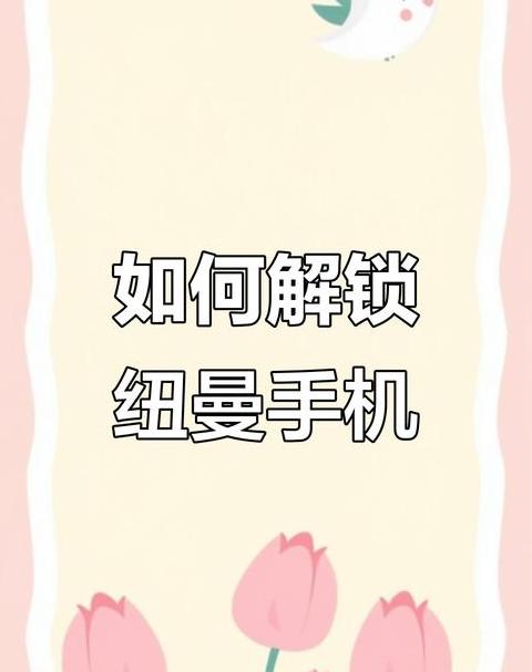 手机密码怎么改新密码
