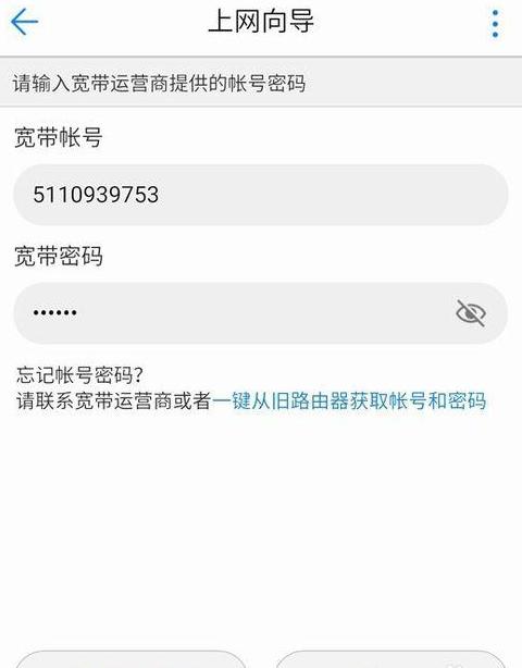 19216831华为路由器登录密码