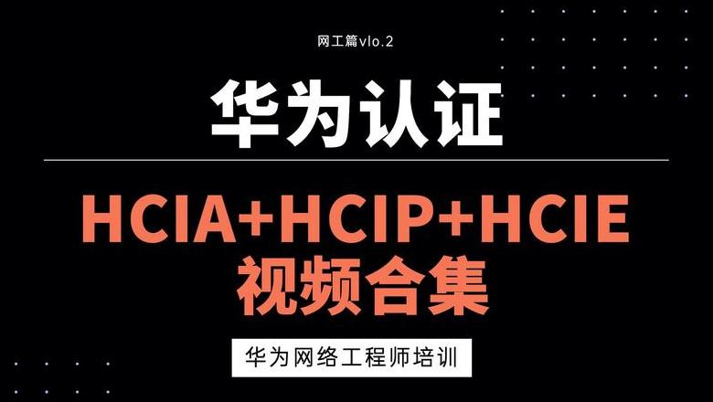 华为设备连接需要认证的网络吗