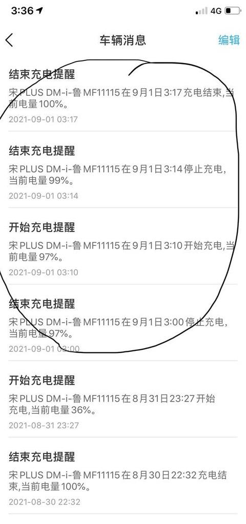 vivo手机充电到80%后停止充电，原因及解决方法