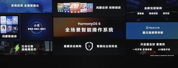 华为鸿蒙os升级入口