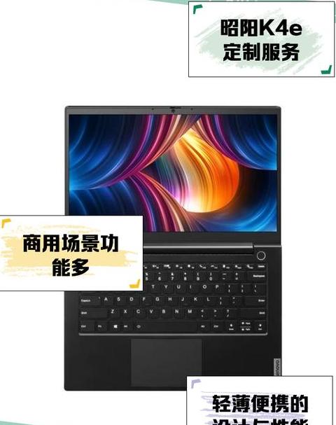 联想昭阳k4eare参数