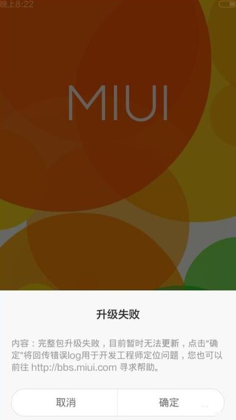 小米手机返回主页及页面操作攻略