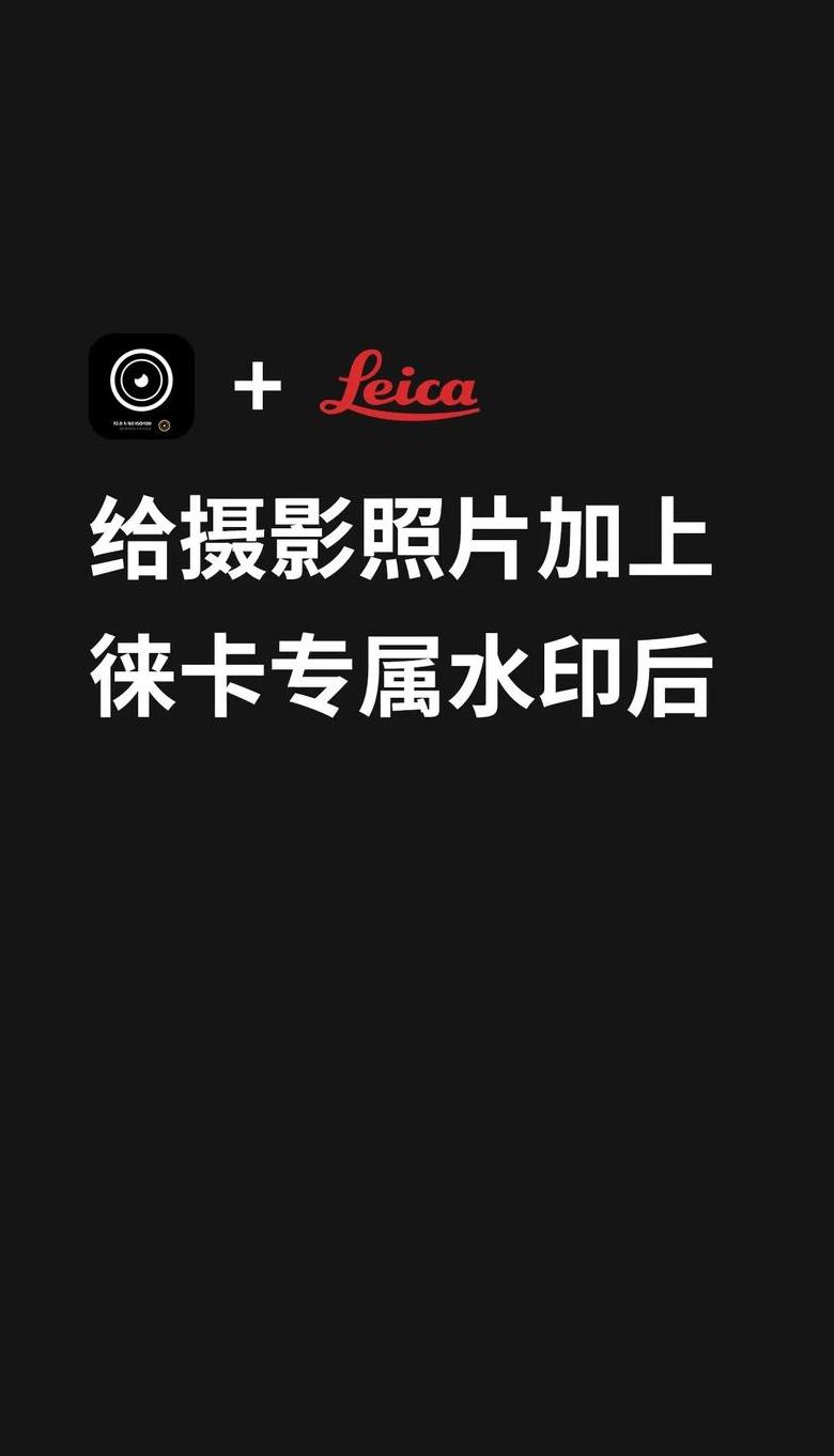 手机照相机的水印功能