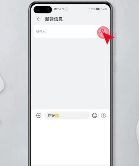如何将旧的手机导入新的华为手机上