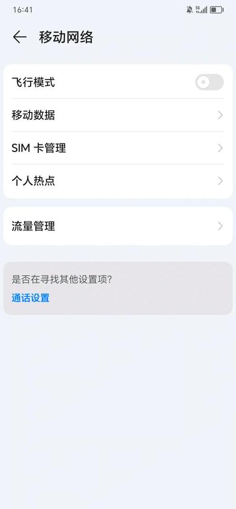 手机连接网络无ip分配的解决方法