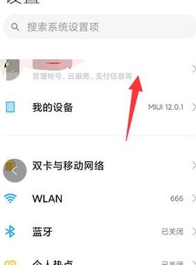 小米账号跨品牌手机登录：操作指南及同步说明