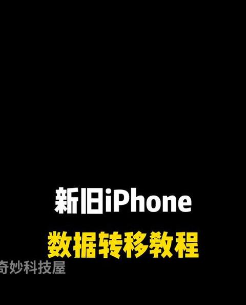 手机损坏数据转移攻略：安全快速恢复至新手机