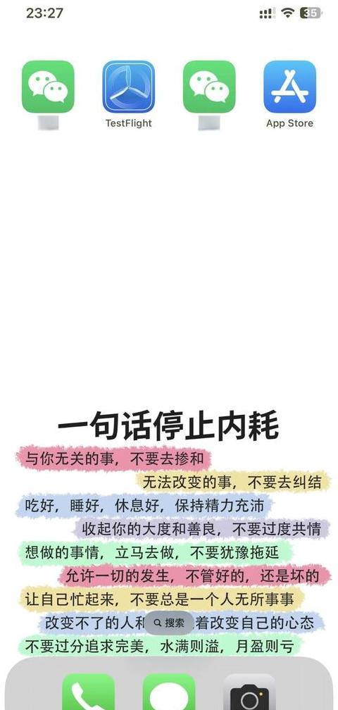 两个手机怎样用同一个微信号