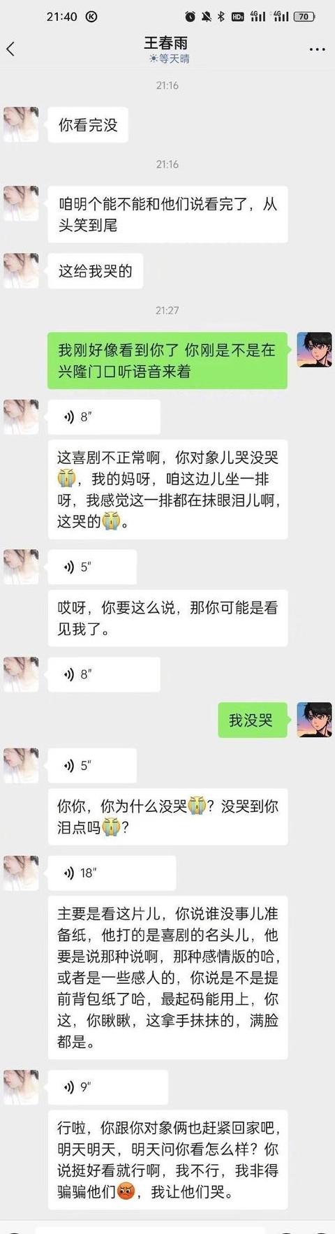 手机微信聊天记录同步方法全解析