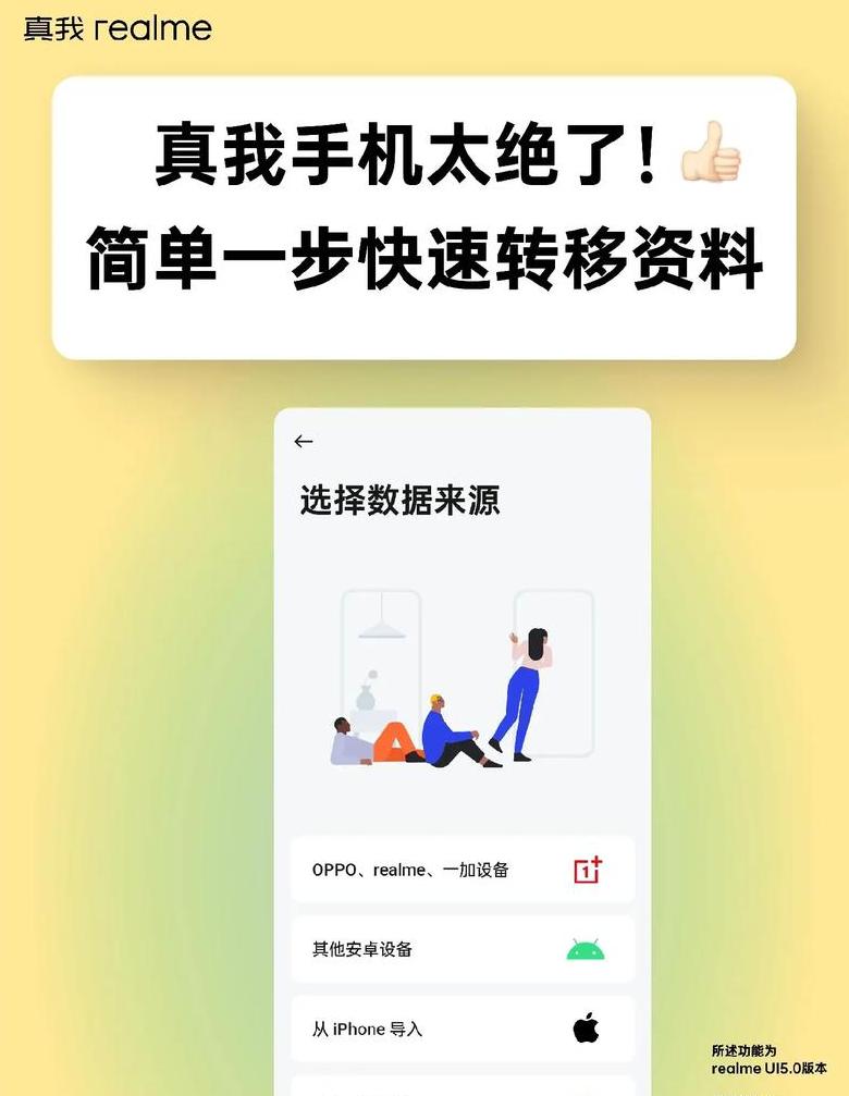真我手机怎么关闭半屏