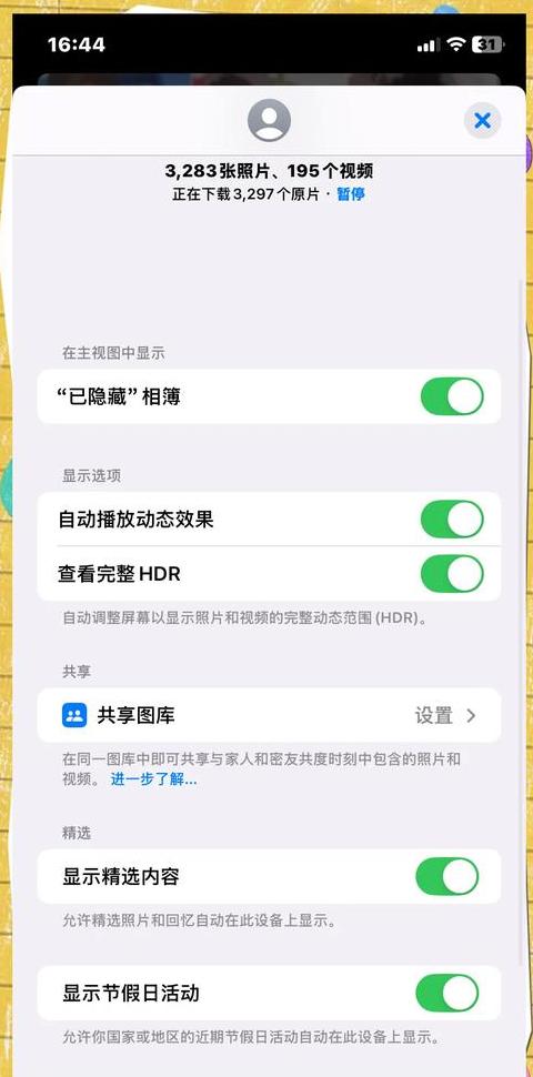 苹果手机相册传到另一个手机上了