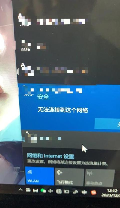 笔记本WiFi连接不上网问题排查指南
