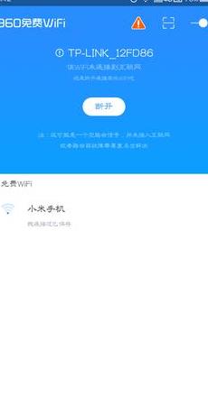 手机wifi老是掉线提醒登录认证