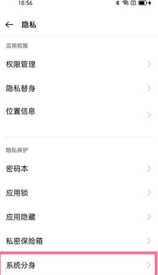 红米手机有系统分身吗