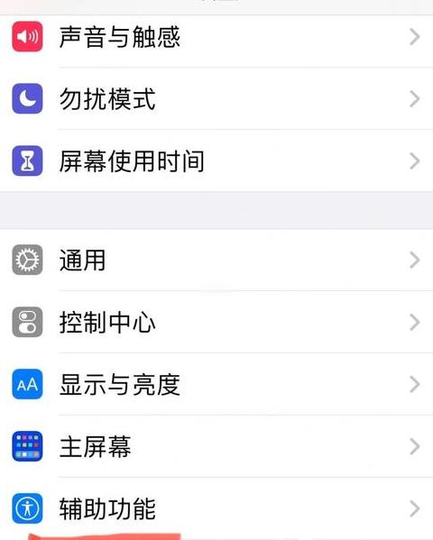苹果8p相机尺寸怎么设置