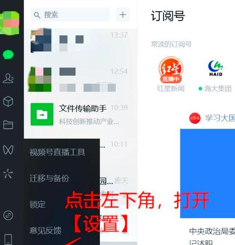 彻底清空电脑微信：离职前必看清理步骤