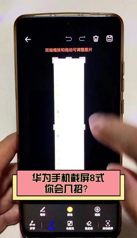 华为x5怎么截屏