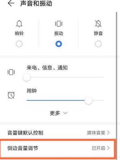 华为手机音量变小原因及解决方法全解析