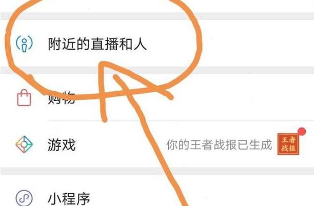 电脑直播王者荣耀怎么连接