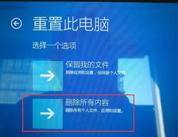 联想笔记本电脑一键还原出厂