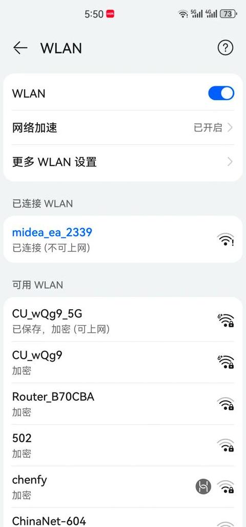 平板连不上WiFi，手机却可以？原因解析