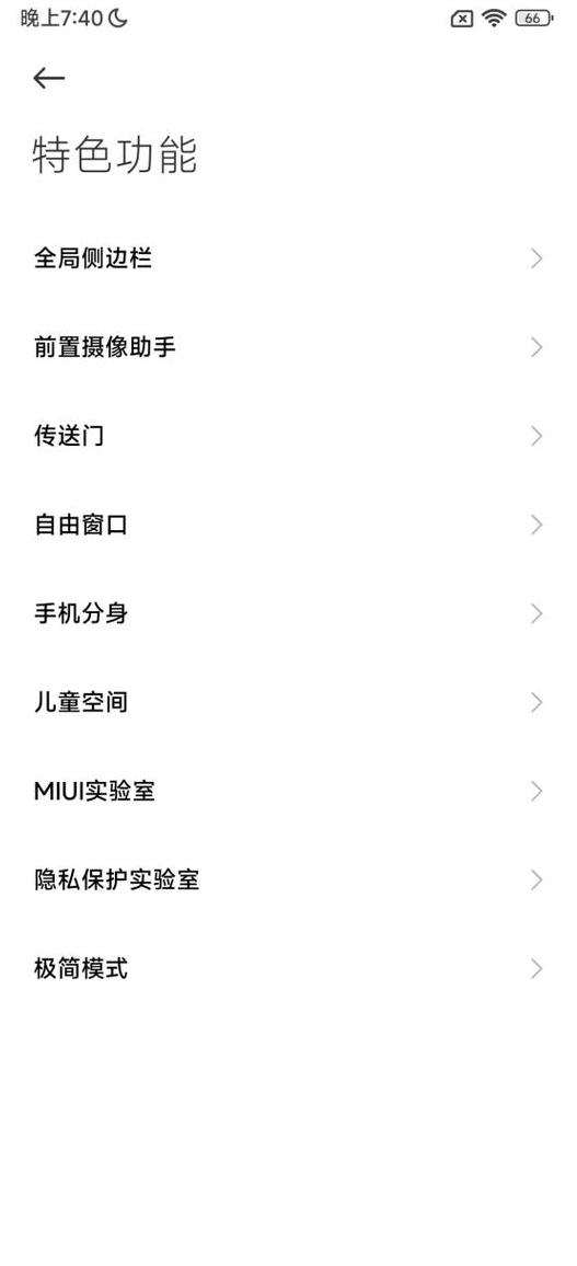 小米手机怎么把数据导入分身