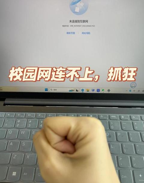 电脑连网线不上网？排查解决全攻略